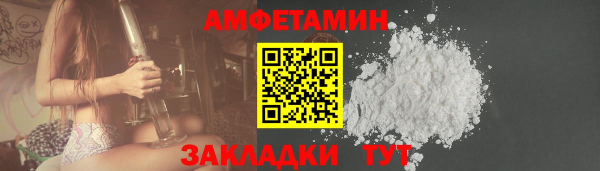АМФЕТАМИН VHQ Орёл