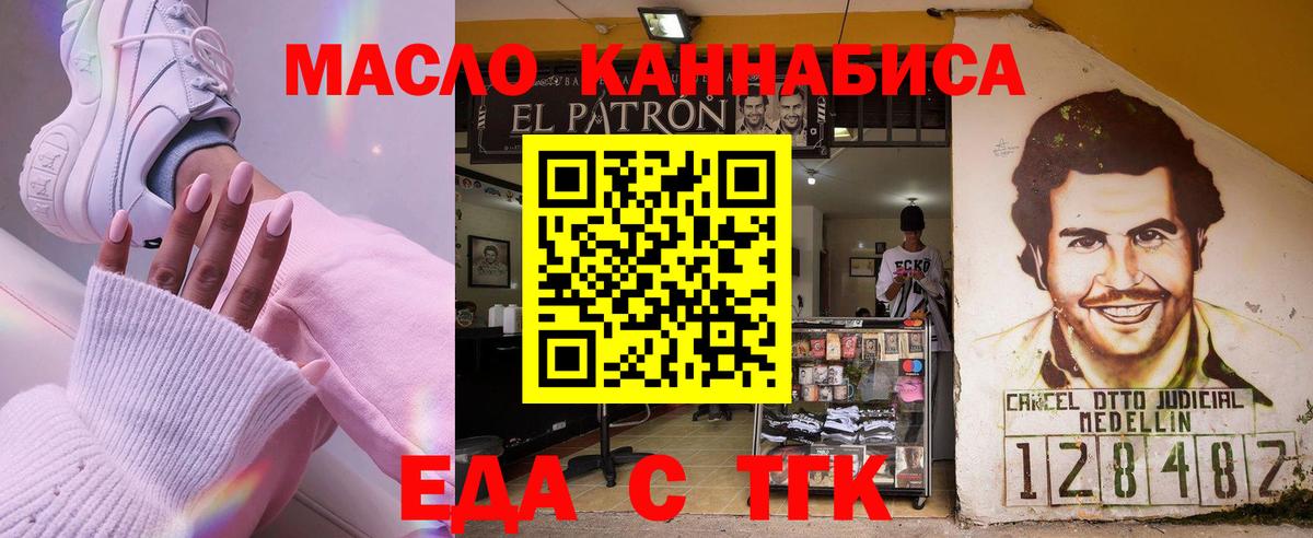 Орёл  Печенье с ТГК марихуана  Вход с VPN 