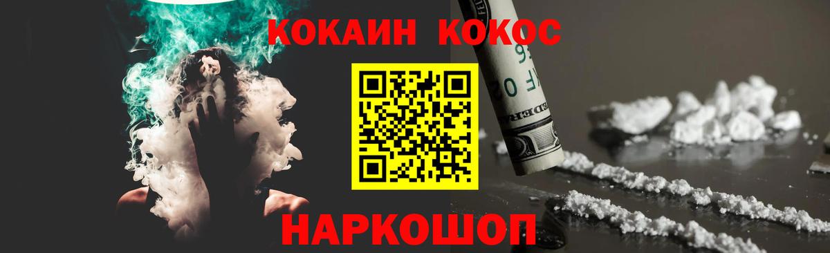 Cocaine 98% Орёл