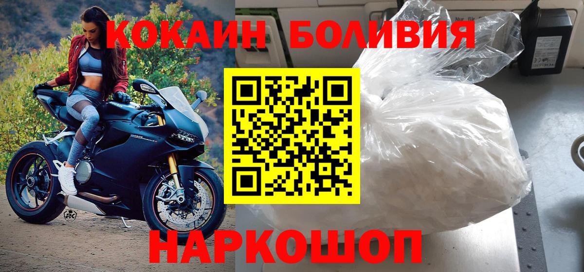 Cocaine Перу  Вход с VPN  Орёл  КОКАИН FishScale 