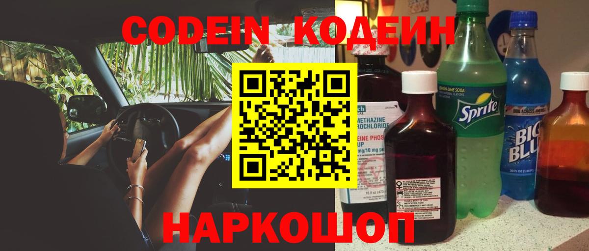 Кодеиновый сироп Lean напиток Lean (лин)  Кодеиновый сироп Lean напиток Lean (лин)  Орёл  Вход с VPN 