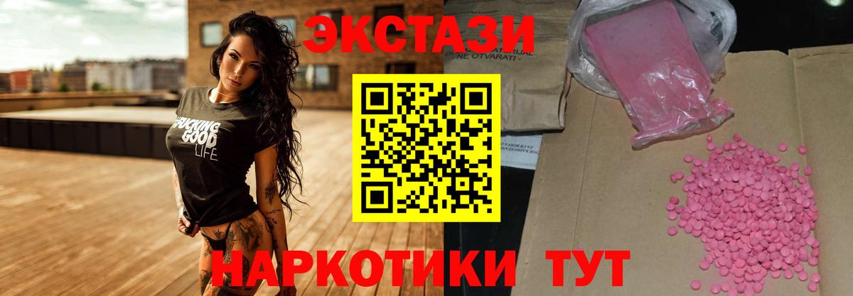   рабочий сайт  Ecstasy 300 mg  Вход с VPN  Орёл  Экстази бентли  Ecstasy 
