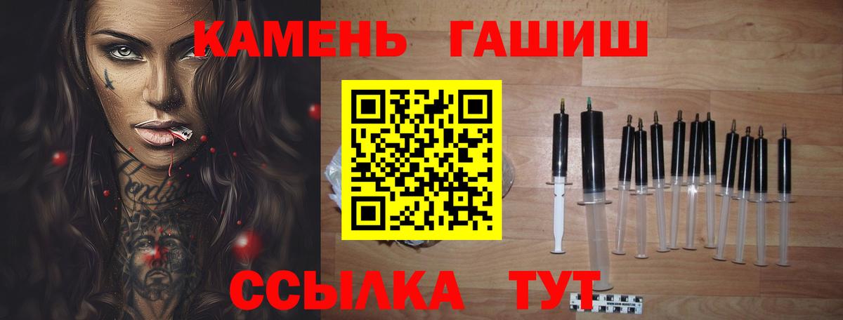 ГАШ гашик  Вход с VPN  Орёл  где можно купить   ГАШ хэш 
