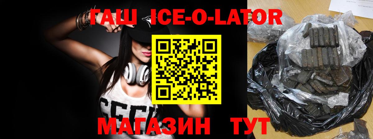 ГАШИШ 40% ТГК Орёл