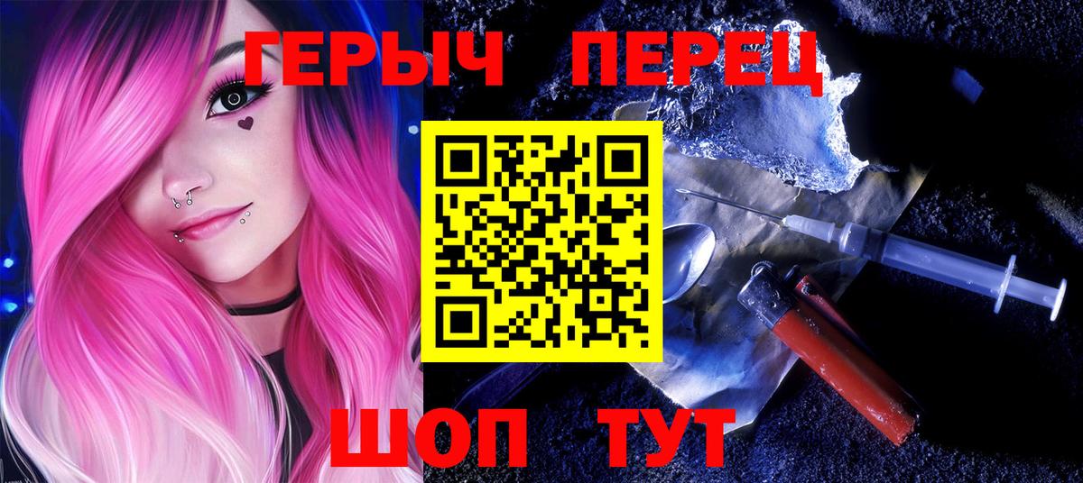 Орёл  Героин герыч  ГЕРОИН  Вход с VPN 