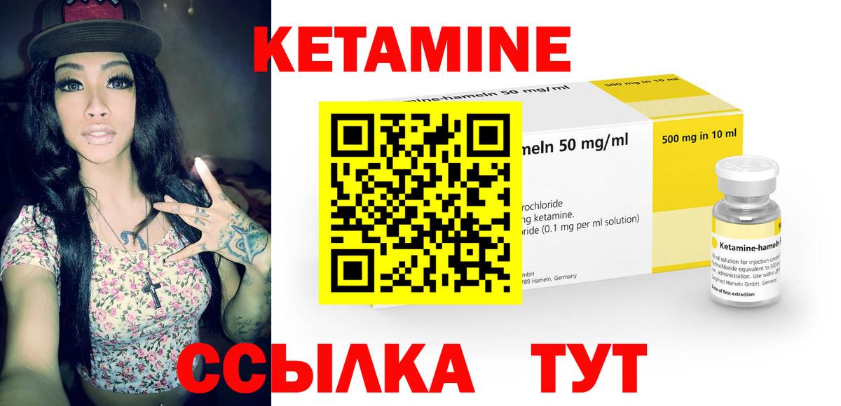 Кетамин ketamine  Вход с VPN  КЕТАМИН ketamine  MEGA онион  shop официальный сайт  Орёл 