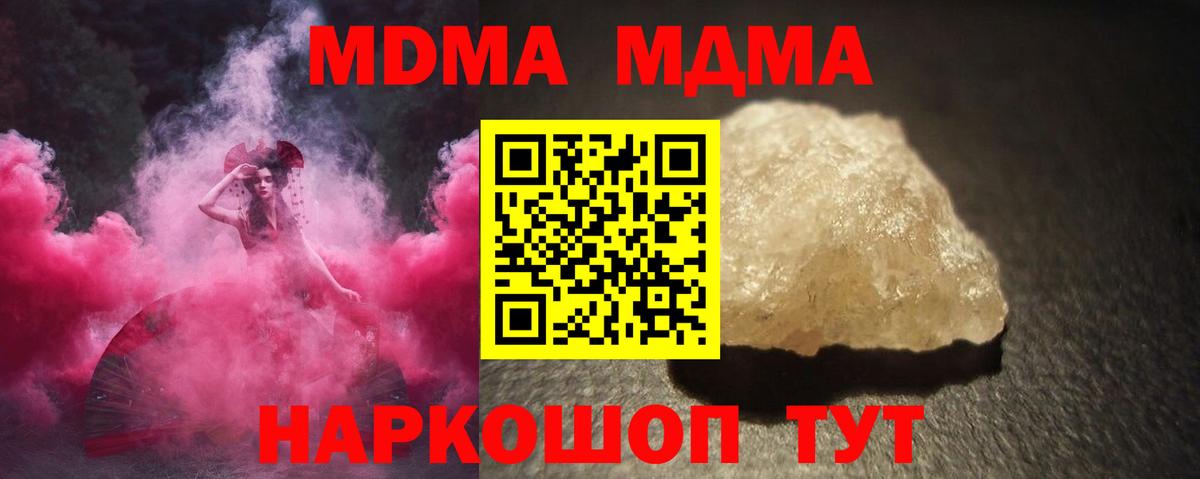 Орёл  МДМА  Вход с VPN  MDMA crystal 