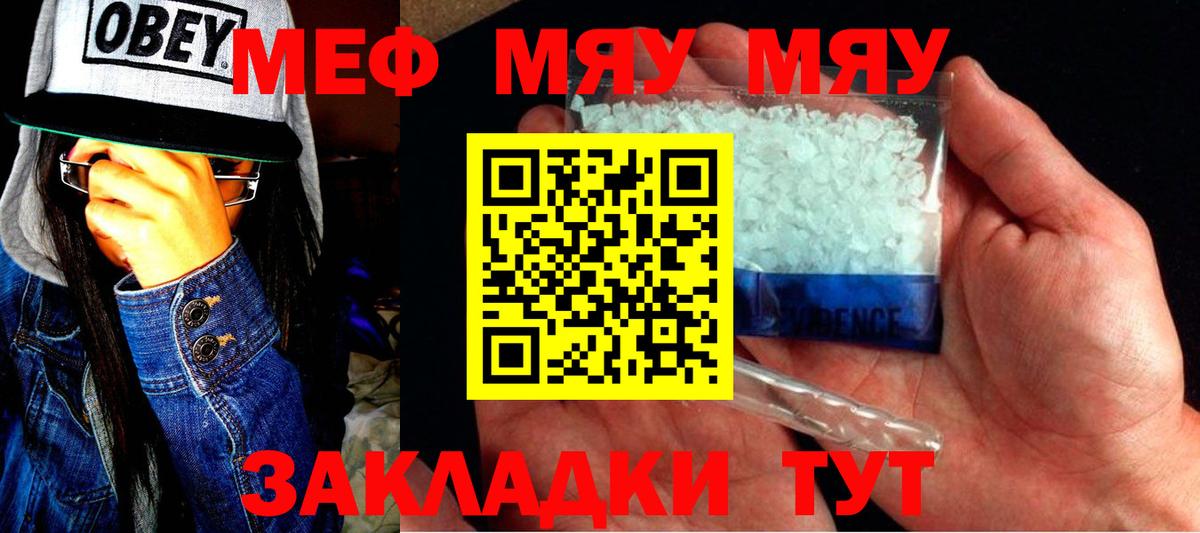 МЕФ мука Орёл