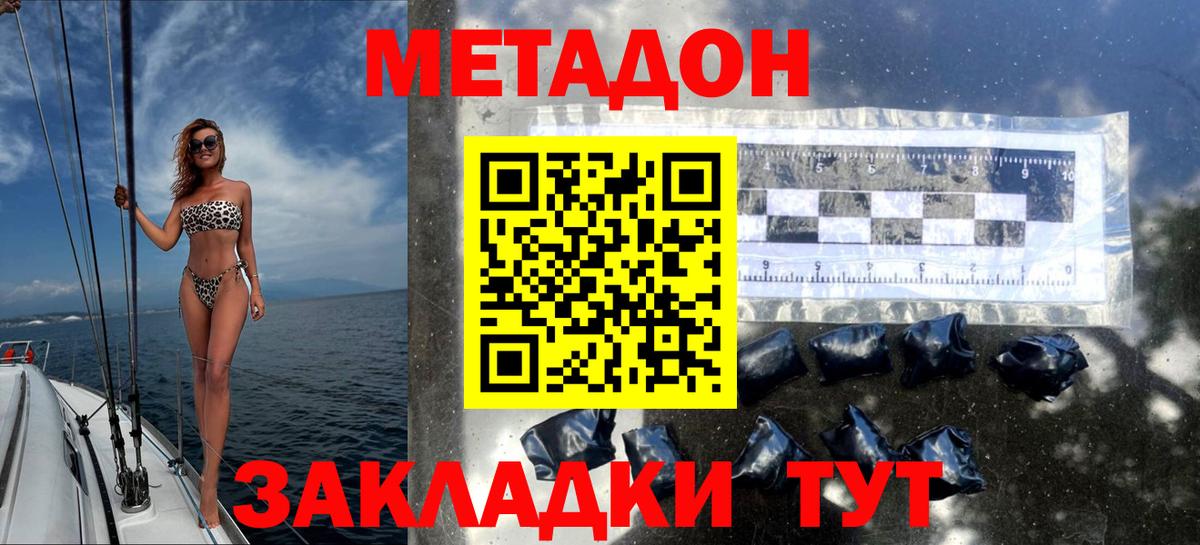 Орёл  МЕТАДОН мёд  Вход с VPN 