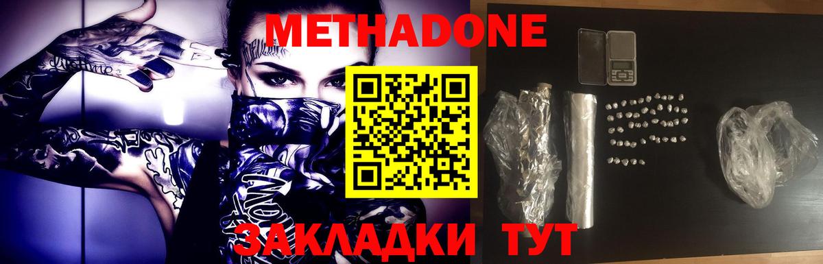 МЕТАДОН мёд Орёл