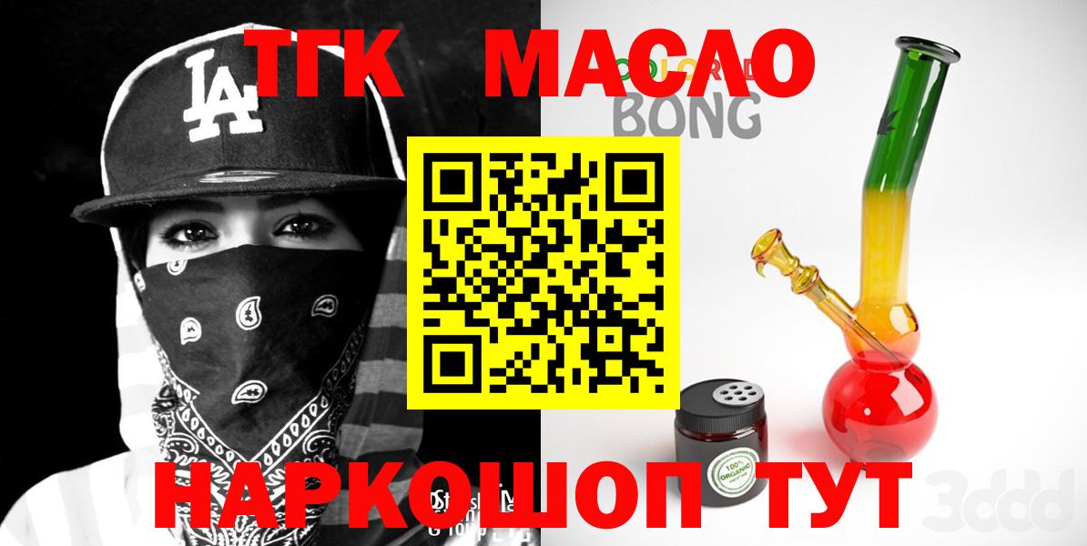 Орёл  Дистиллят ТГК вейп с тгк  сколько стоит  Вход с VPN 